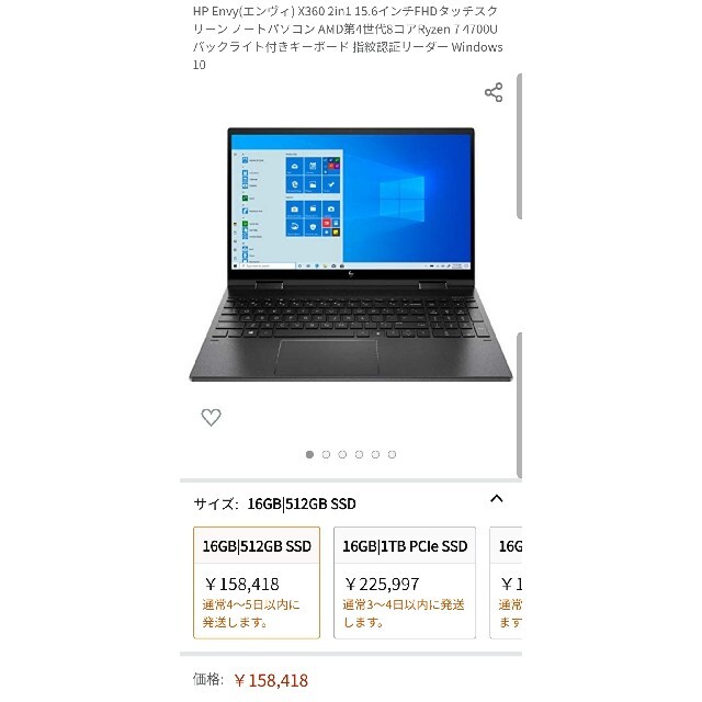 HP(ヒューレットパッカード)の美品 HP ENVY x360 13-ay0050AU パフォーマンスモデル スマホ/家電/カメラのPC/タブレット(ノートPC)の商品写真