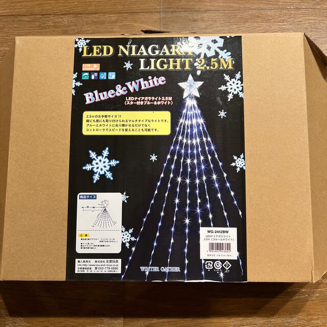 イルミネーション　LEDライト　クリスマス　電飾