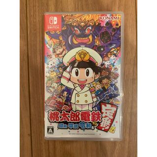 ニンテンドースイッチ(Nintendo Switch)のSwitch  桃太郎電鉄　昭和　平成　令和も定番(携帯用ゲームソフト)