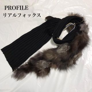 プロフィール(PROFILE)のPROFILE  プロフィール　リアルファー　フォックスマフラー　黒　ウール(マフラー/ショール)