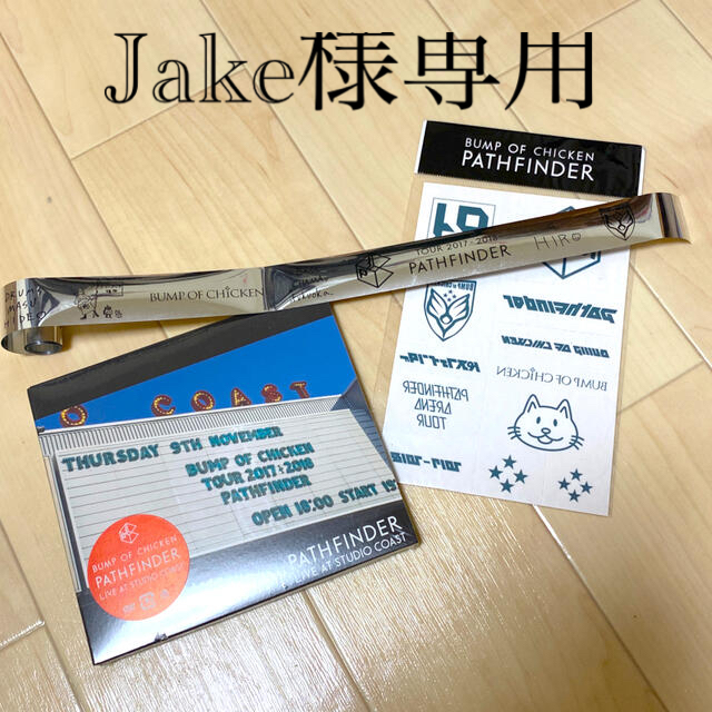 お気にいる】 Jake様 専用 - 化粧水/ローション - alrc.asia