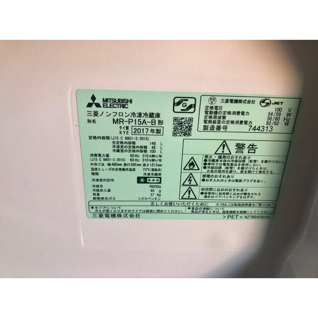 近隣地域送料無料❗️2017年製❗️冷蔵庫洗濯機セットの通販 by yui's shop｜ラクマ 国産日本製