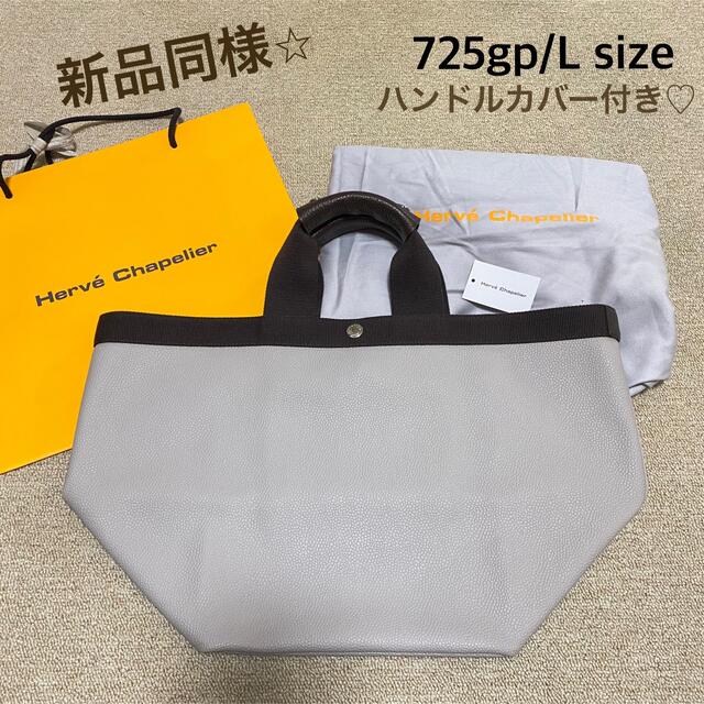 在庫あり】 Chapelier 希少⭐︎Herve - Chapelier Herve 725gp マ