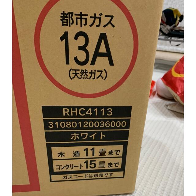 ガスファンヒーター 東邦ガス RHC4113 都市ガス用 木造11畳/鉄筋15畳