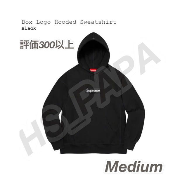 Supreme Box Logo Hooded Sweatshirt