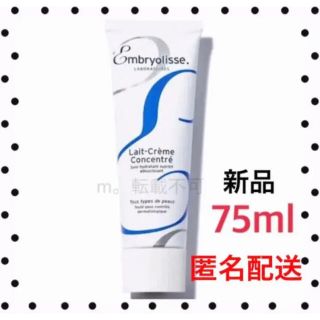 アンブリオリス(Embryolisse)のembryolisse アンブリオリス モイスチャー クリーム 75mL 匿名(フェイスクリーム)