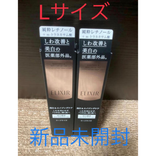 爆買いお得 ELIXIR - エリクシール エンリッチド リンクルクリーム 22g