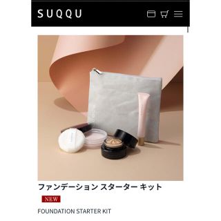 スック(SUQQU)のSUQQU ファンデーション スターターキット(ファンデーション)