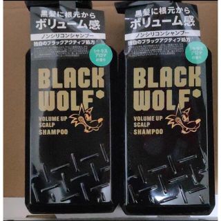 ブラックウルフシャンプー　(スカルプケア)