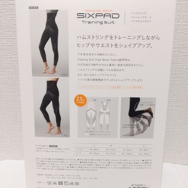 【新品】SIXPAD Lサイズ トレーニングスーツ ハイウエストタイツ