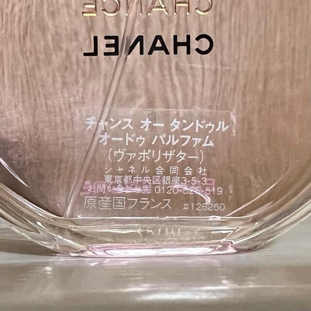 CHANEL シャネル チャンス　オータンドゥル　香水　100ml