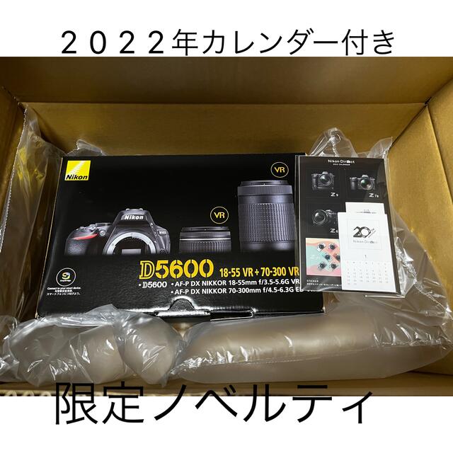 Nikon デジタル一眼レフカメラ D5600 ダブルズームキット おまけ付き