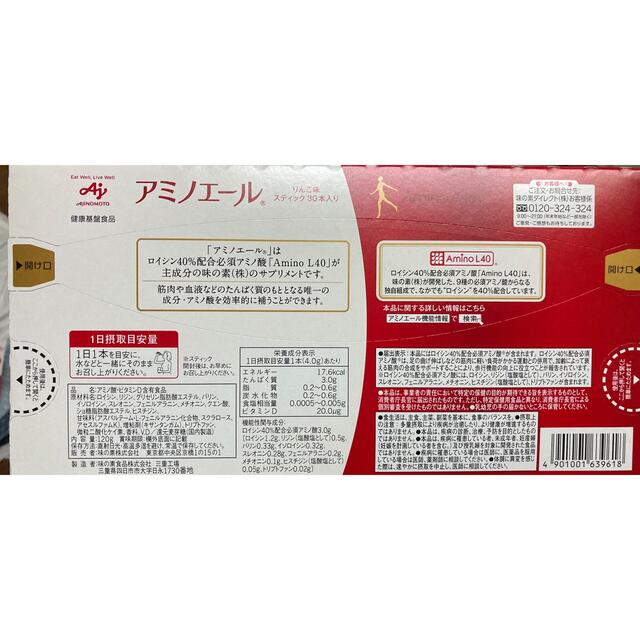 82％以上節約 Ajinomoto アミノエール りんご味 30本 120g 2箱セット