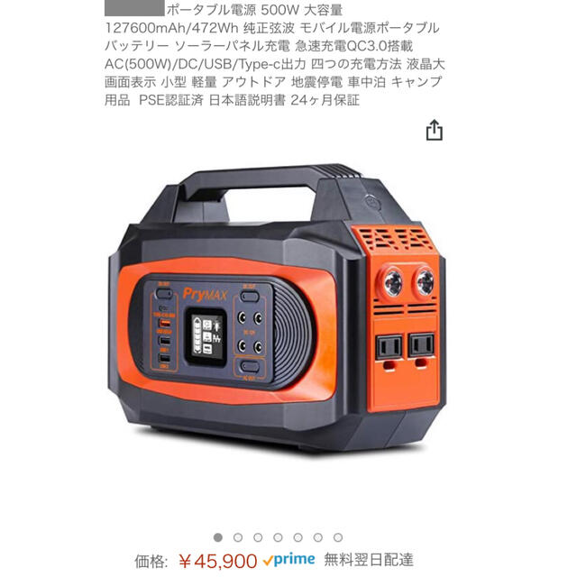 ラスト3台　防災キャンプ用ポータブル電源 急速充電500W