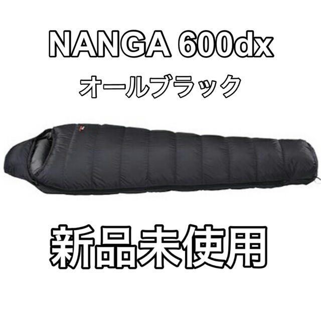 【新品未使用】ナンガ(NANGA) オーロラ 600DX オールブラック寝袋/寝具