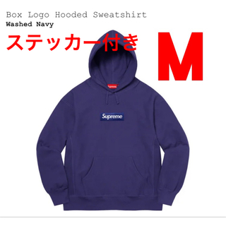 シュプリーム(Supreme)のSupreme Box logo Hooded Sweatshirt navy(パーカー)
