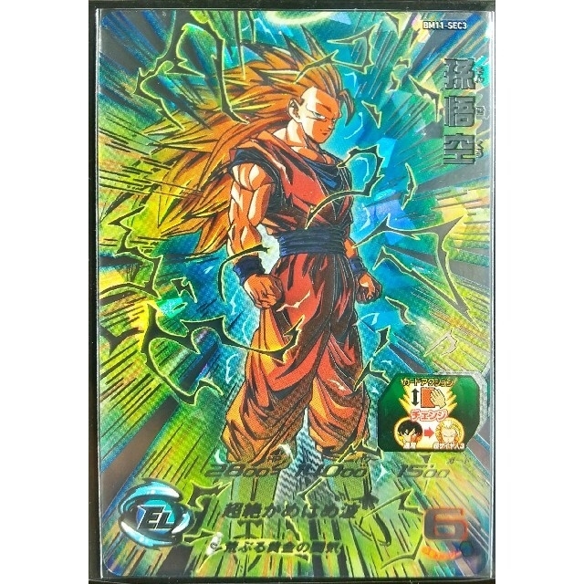 BM11-SEC3 美品 孫悟空 SS3 スーパードラゴンボールヒーローズ | フリマアプリ ラクマ BM11-SEC3 美品 孫悟空 SS3 スーパードラゴンボールヒーローズ | フリマアプリ ラクマ