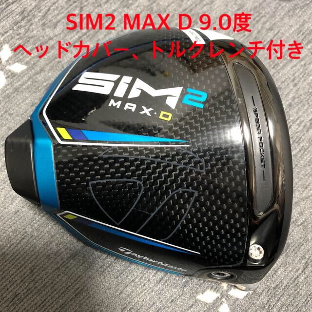 クラブ テーラーメイド SIM2 MAX-D 9.0度 ドライバーヘッド+付属品