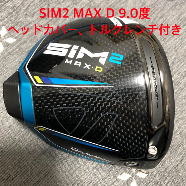 TaylorMade - テーラーメイド SIM2 MAX-D 9.0度 ドライバーヘッド+付属 ...