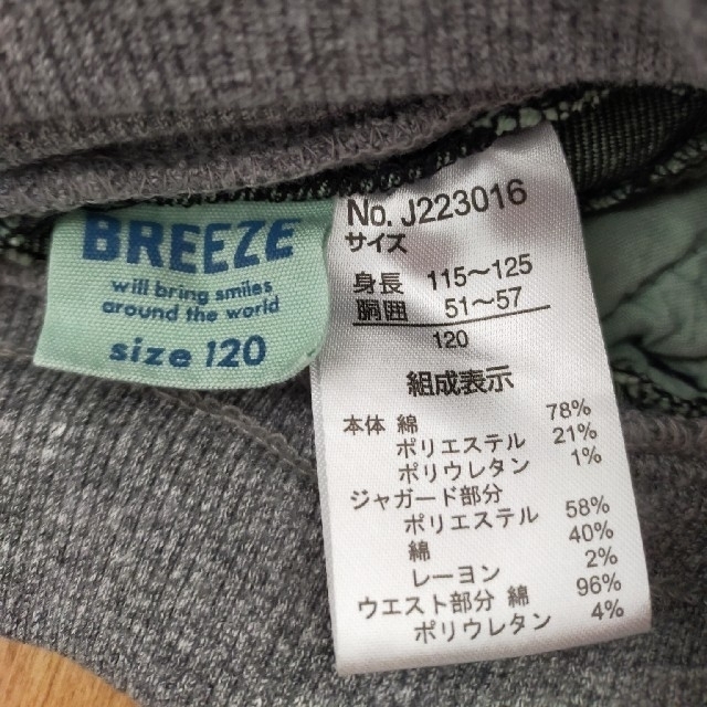 BREEZE(ブリーズ)のデニムパンツ キッズ/ベビー/マタニティのキッズ服男の子用(90cm~)(パンツ/スパッツ)の商品写真