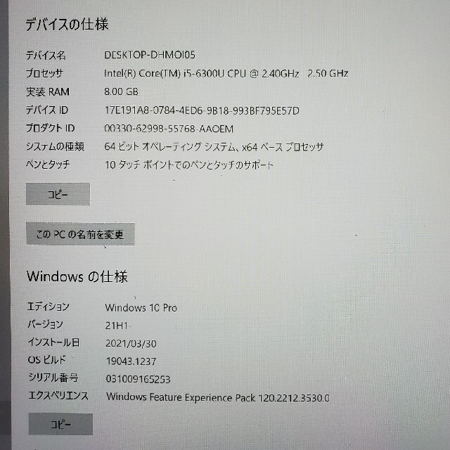 PC/タブレットSurface Pro 4 256GB / 8GB