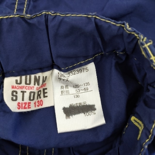 JUNK STORE(ジャンクストアー)のパンツ キッズ/ベビー/マタニティのキッズ服男の子用(90cm~)(パンツ/スパッツ)の商品写真