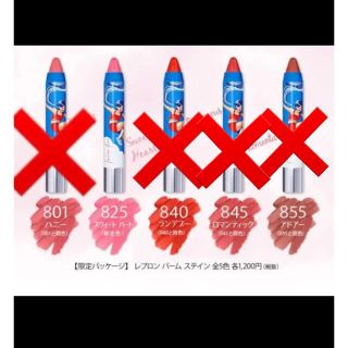 レブロン(REVLON)のREVLON 限定パッケージ クレオンリップ(口紅)