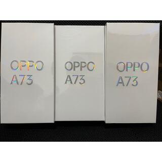 オッポ(OPPO)の新品未使用　oppo A73　グレー　３台セット (スマートフォン本体)