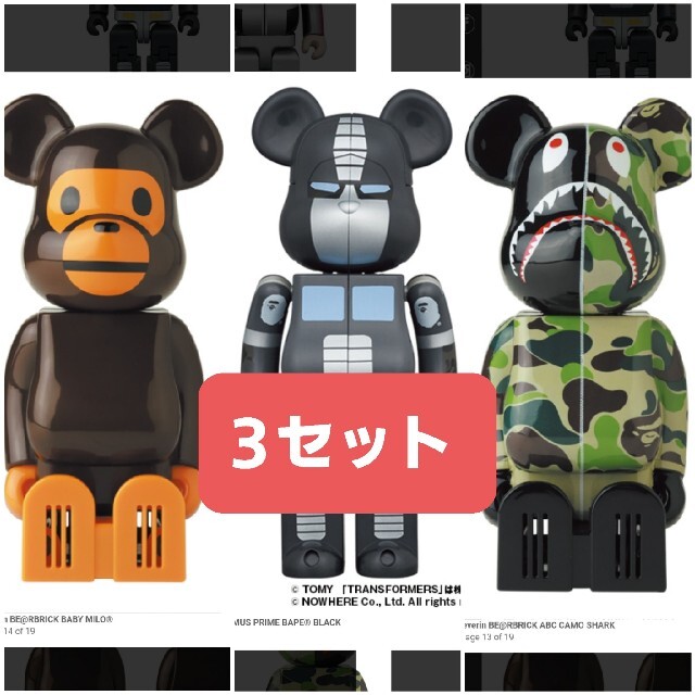 be@rbrick ベアブリックbape ベイプape トランスフォーマー