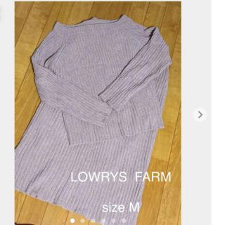 ローリーズファーム(LOWRYS FARM)のローリーズファーム　ニット(セット/コーデ)