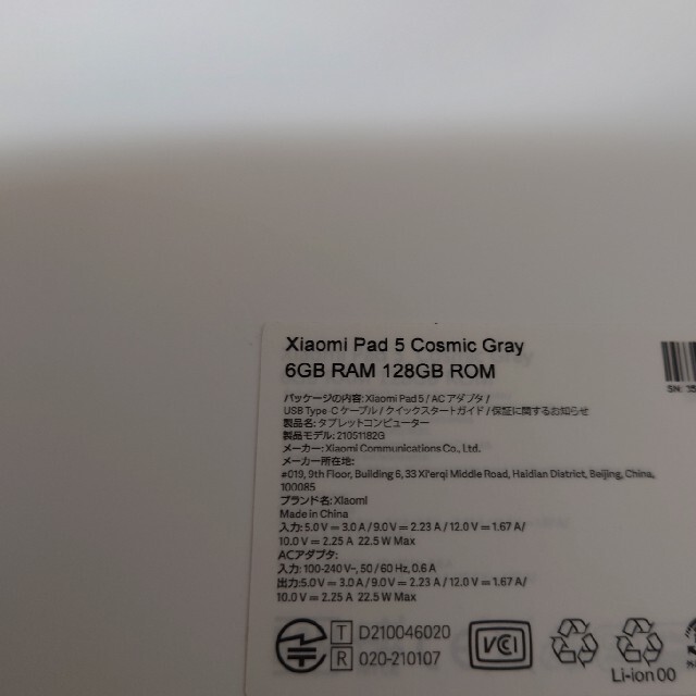 日本版　xiaomi pad5 コズミックグレー　6GB128GB 1