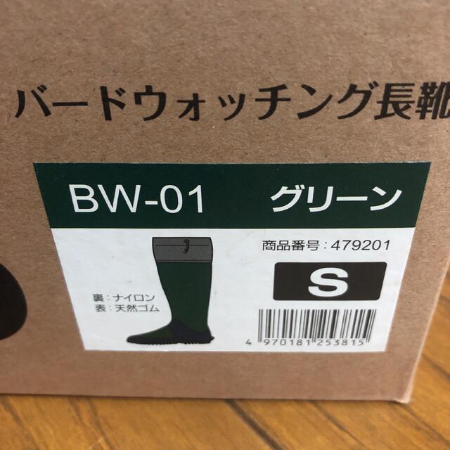 日本野鳥の会　レインブーツ＋インソール レディースの靴/シューズ(レインブーツ/長靴)の商品写真