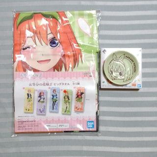 五等分の花嫁∬ビッグタオル&1番くじちょこのっこ小皿【中野四葉】セット(キャラクターグッズ)