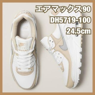 ナイキ(NIKE)の【24.5cm】NIKE エアマックス90 ベージュ ホワイト(スニーカー)