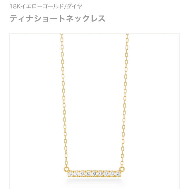 AHKAH アーカー/ダイアモンド18K ティナショートネックレス AHKAH アーカー/ダイアモンド18K ティナショートネックレス