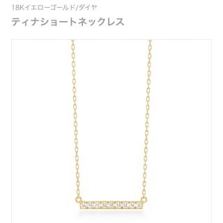 2ページ目 - アーカー ショート ネックレスの通販 100点以上 | AHKAHの