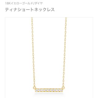 アーカー(AHKAH)のAHKAH アーカー/ダイアモンド18K ティナショートネックレス(ネックレス)