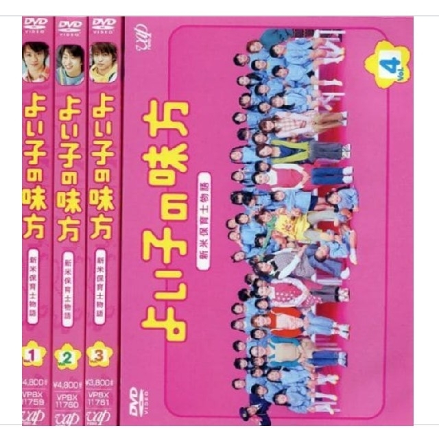 よいこの味方　新米保育士物語　DVD-BOX DVD