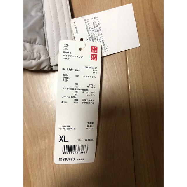 UNIQLO(ユニクロ)のUNIQLOユニクロ ハイブリッドダウンパーカー　ライトグレー　XL レディースのジャケット/アウター(ダウンジャケット)の商品写真