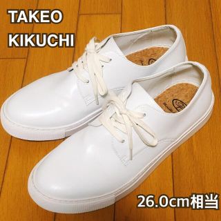 タケオキクチ(TAKEO KIKUCHI)のTAKEO KIKUCHI メンズシューズ26.5cm 白(ドレス/ビジネス)