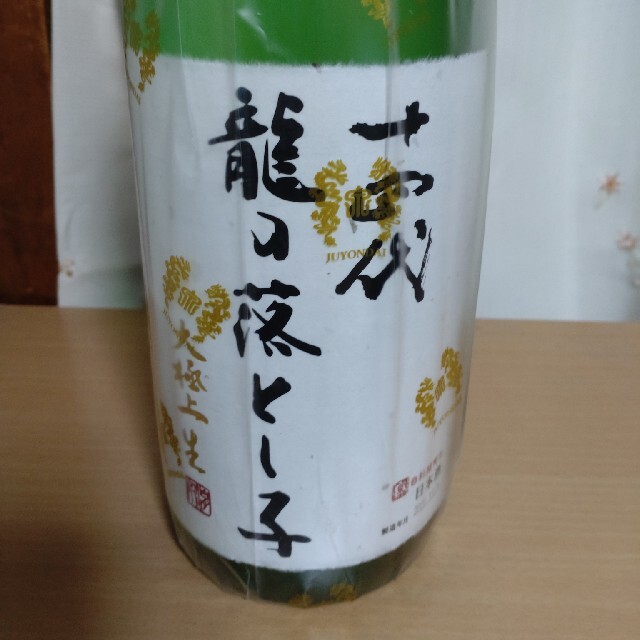 十四代 龍の落とし子 大極上生 1800ml - 日本酒