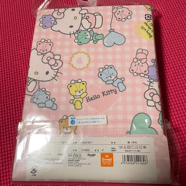 西川(ニシカワ)の☆みらい様専用☆  ハローキティ　おひるねふとんカバー　ピンク　 キッズ/ベビー/マタニティの寝具/家具(シーツ/カバー)の商品写真