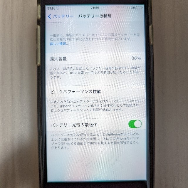 iPhone SE 第2世代 (SE2) ブラック 128 GB おまけ付き 2