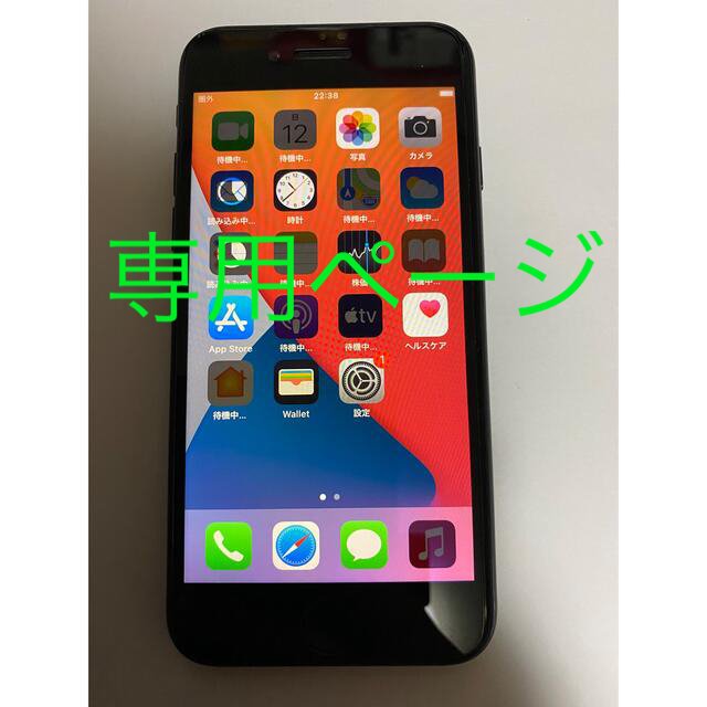 スマホ/家電/カメラ【専用】iPhone SE2 128GB ブラック【バッテリー最大容量91%】