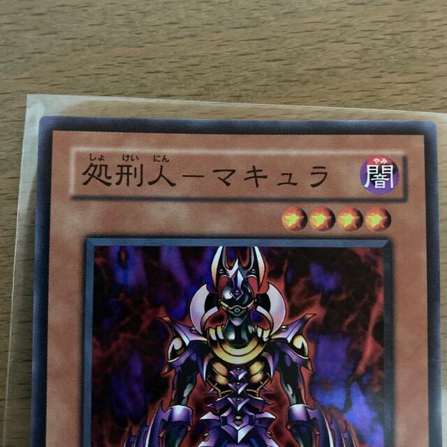 遊戯王 - 遊戯王 地獄詩人ヘルポエマー、処刑人マキュラ 遊戯王 - 遊戯王 地獄詩人ヘルポエマー、処刑人マキュラ