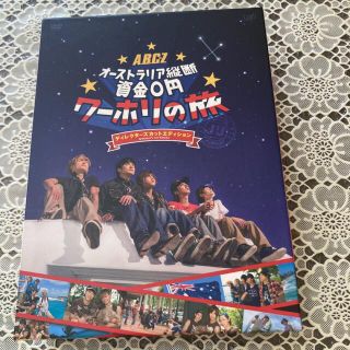 エービーシーズィー(A.B.C-Z)のA.B.C-Z ワーホリの旅　DVD(アイドルグッズ)