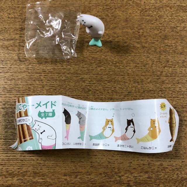 くら寿司　覗き見にゃーメイド エンタメ/ホビーのコレクション(ノベルティグッズ)の商品写真