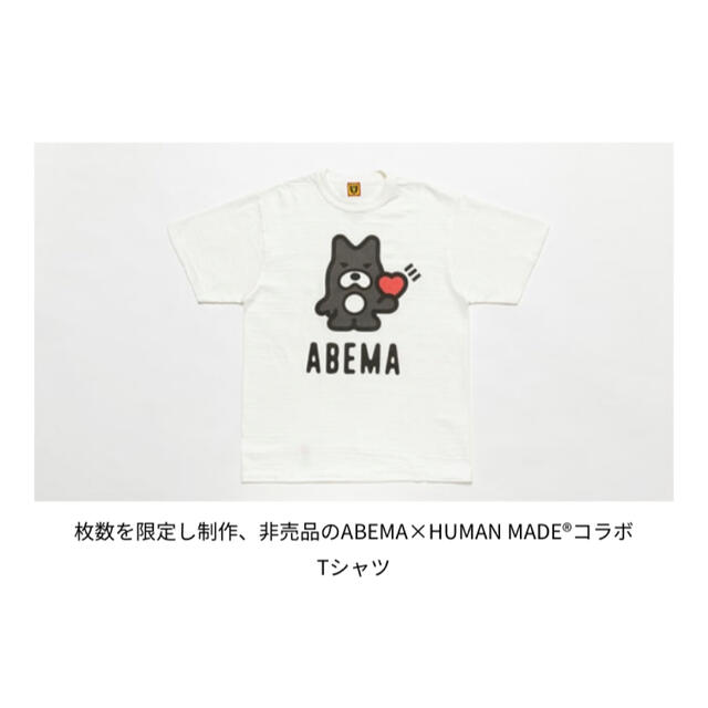数量限定製造品 HUMAN MADE × ABEMA TV アベマくん Tシャツの通販 by