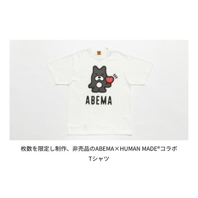 によりデザ】 HUMAN MADE - 非売品 数量限定製造品 HUMAN MADE × Abema