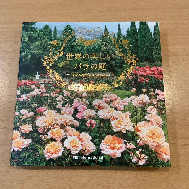 世界の美しいバラの庭の通販　by　ことりマート's　shop｜ラクマ